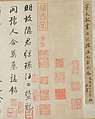 Epitaph for Wang Jihuan and his Wife, Madame Min, Dong Qichang (Chinese, 1555–1636), Handscroll; ink on paper, China
